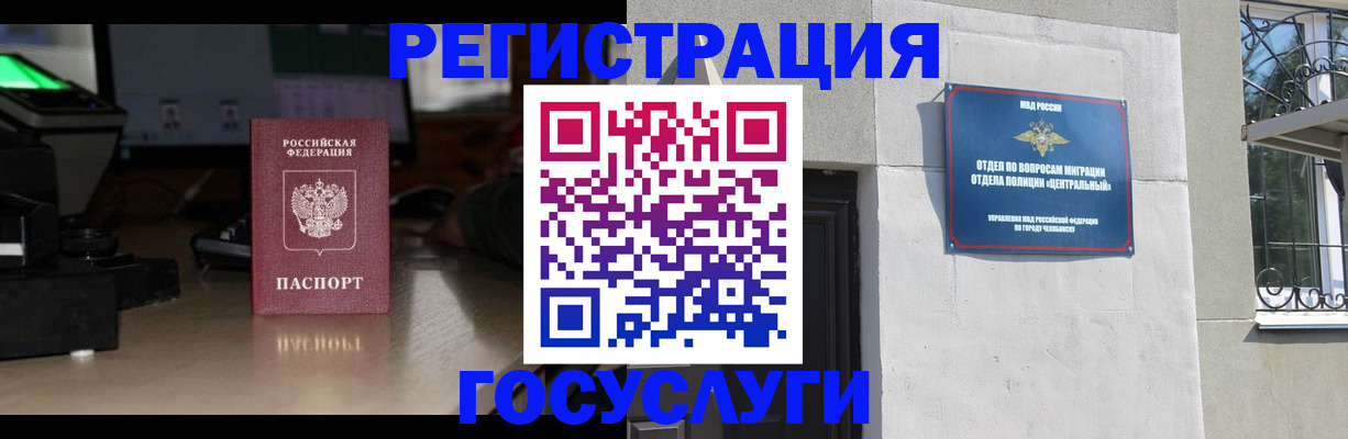 регистрация для школы в Первомайске