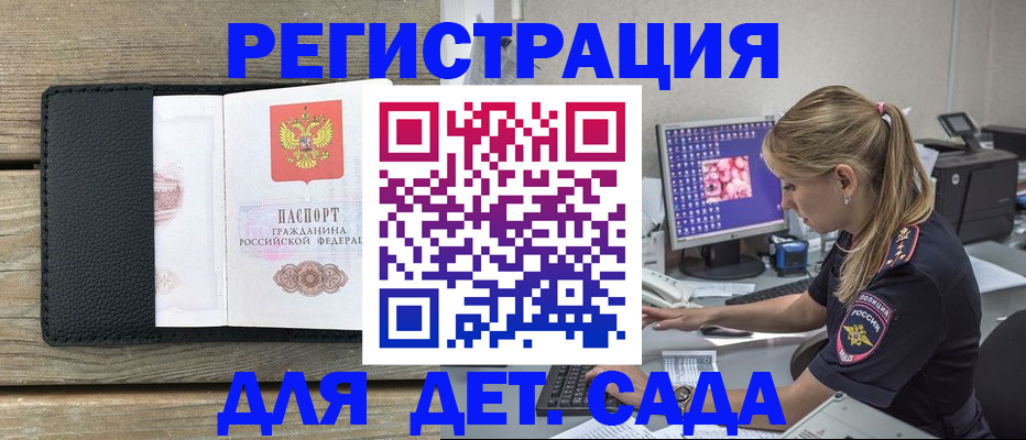 где прописаться в Первомайске