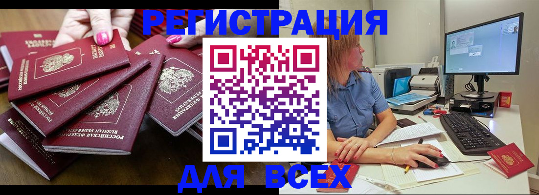 временная регистрация собственник в Первомайске
