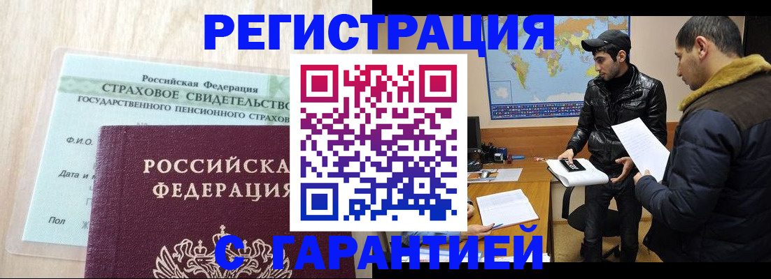 временная регистрация поиск в Первомайске